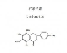 石吊蘭素對照品