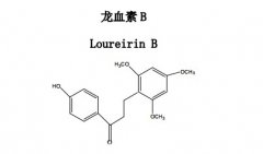 龍血素B對照品