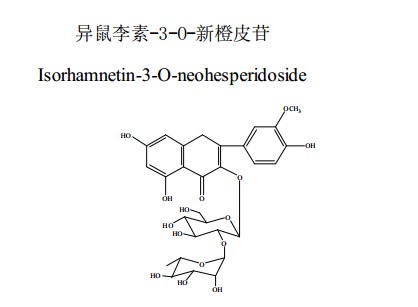 異鼠李素-3-O-新橙皮苷中藥化學(xué)對(duì)照品