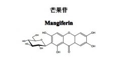 芒果苷對照品