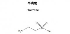 牛磺酸對照品