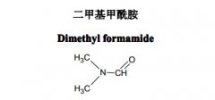 二甲基甲酰胺對(duì)照品