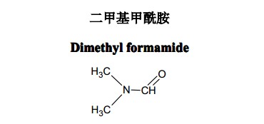 二甲基甲酰胺中藥化學(xué)對(duì)照品中藥化學(xué)對(duì)照品