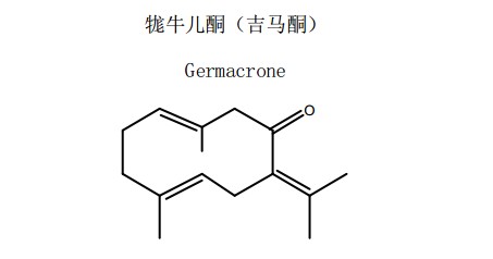 吉馬酮(牻牛兒酮)中藥化學對照品
