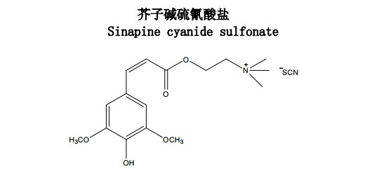 芥子堿硫氰酸鹽中藥化學(xué)對(duì)照品分子結(jié)構(gòu)圖