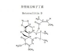 異型南五味子丁素對照品