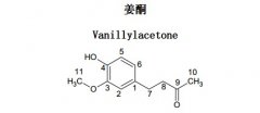 姜酮對照品