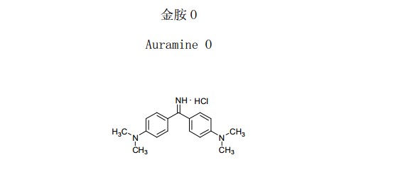 金胺0AuramineO中藥化學對照品分子結構圖