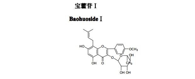 寶藿苷Ⅰ(BaohuosideⅠ)中藥化學(xué)對照品