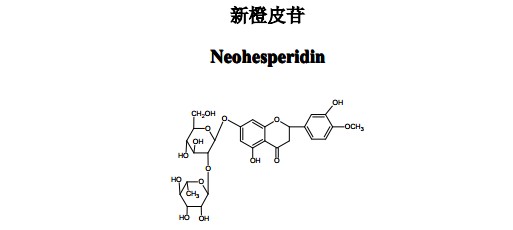 新橙皮苷(Neohesperidin)中藥化學對照品