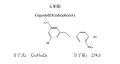 石斛酚對照品