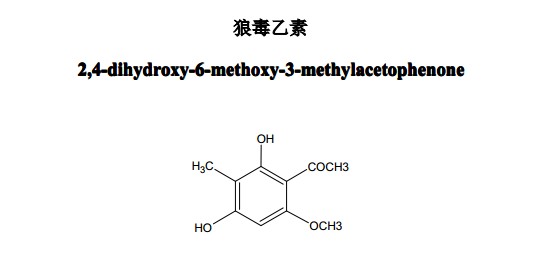 狼毒乙素中藥化學對照品