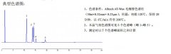 一縮二丙二醇對照品