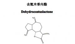 去氫木香內酯對照品