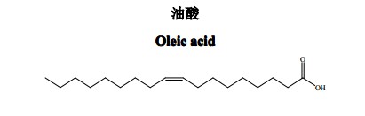 油酸中藥化學(xué)對照品