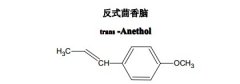 反式茴香腦對照品