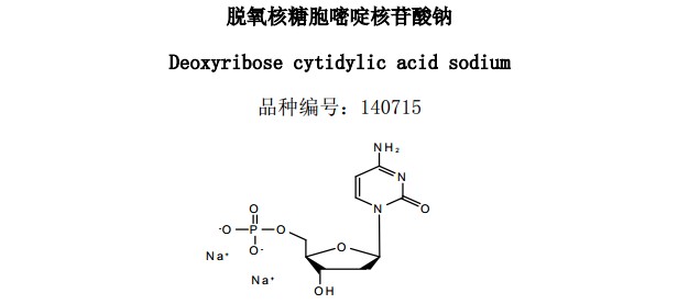 脫氧核糖胞嘧啶核苷酸鈉（C）