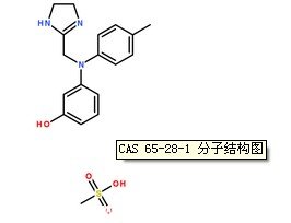 甲磺酸酚妥拉明CAS號:65-28-1分子結構圖