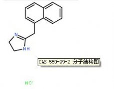 鹽酸萘甲唑啉對照品