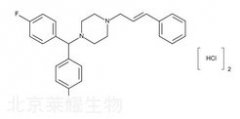 鹽酸氟桂利嗪標(biāo)準(zhǔn)品（Flunarizine Dihydrochloride）