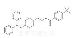 依巴斯汀標(biāo)準(zhǔn)品