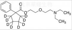 噴托維林-d8標準品