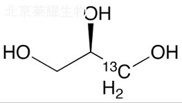 D-甘油-1-13C標準品