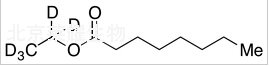 辛酸乙酯-d5標準品