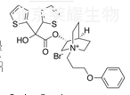 阿地溴銨標(biāo)準品