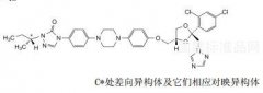 伊曲康唑雜質(zhì)E對照品