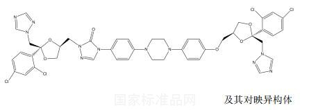 伊曲康唑雜質(zhì)G對(duì)照品