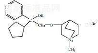苯環喹溴銨對照品