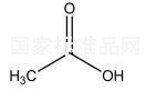 冰乙酸(冰醋酸)對照品