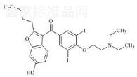 胺碘酮雜質(zhì)2標(biāo)準(zhǔn)品