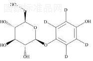 熊果苷-D4標(biāo)準(zhǔn)品