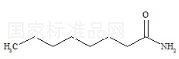正辛酰胺準(zhǔn)品