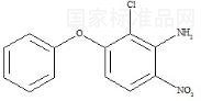 苯草醚標準品