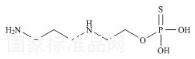 氨磷汀雜質(zhì)3標(biāo)準(zhǔn)品