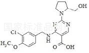 阿伐那非雜質7標準品
