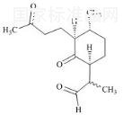 青蒿素雜質(zhì)1標(biāo)準(zhǔn)品